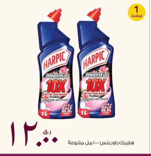 HARPIC Toilet / Drain Cleaner available at Rawabi Hypermarket in Qatar - Al Wakra