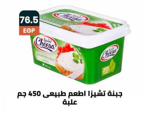 available at عرفة ماركت in Egypt - القاهرة