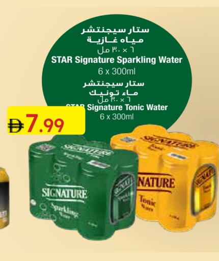 available at Emirates Co-Operative Society in UAE - Dubai