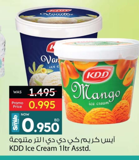 Mango Vanilla available at Ansar Gallery in Bahrain