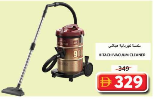 هيتاشي مكنسة كهربائية available at جراند هايبر ماركت in الإمارات العربية المتحدة , الامارات - الشارقة / عجمان