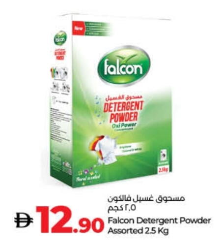 Detergent available at Lulu Hypermarket in UAE - Fujairah