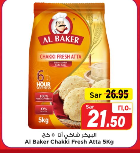 Flour & Baking Supplies in Mark & Save, Saudi Arabia Offers - Saudi Arabia AL BAKER Wheat Flour available at Mark & Save in KSA, Saudi Arabia, Saudi - Al Hasa