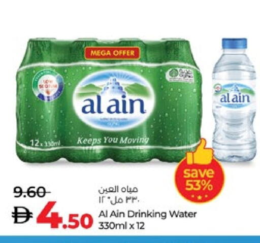 available at Lulu Hypermarket in UAE - Abu Dhabi