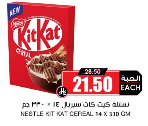 available at Prime Supermarket in KSA, Saudi Arabia, Saudi - Unayzah