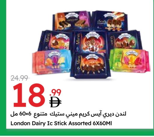 Ice & Ice cream in Emirates Co-Operative Society, UAE Offers - United Arab Emirates available at Emirates Co-Operative Society in UAE - Dubai