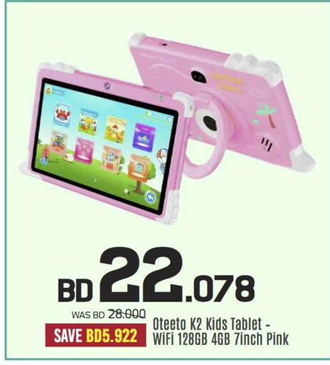 available at Sharaf DG in Bahrain