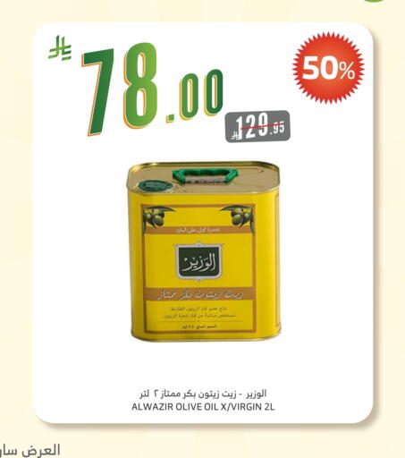 Virgin Olive Oil available at Al Raya in KSA, Saudi Arabia, Saudi - Bishah