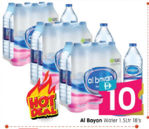 available at Al Madina Hypermarket in UAE - Abu Dhabi