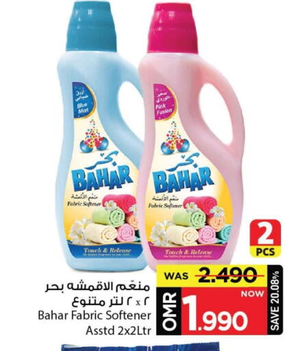 بهار منظف available at مارك & سايف in عُمان - مسقط‎