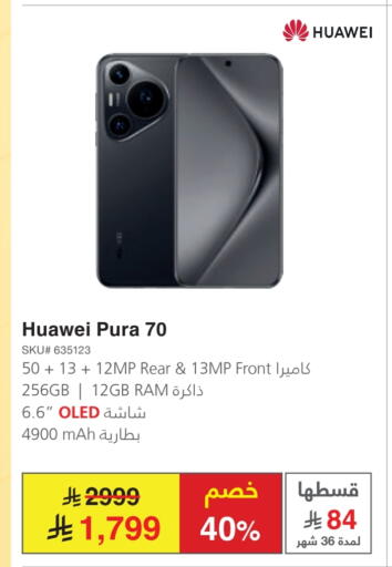 HUAWEI available at Jarir Bookstore in KSA, Saudi Arabia, Saudi - Al Majmaah