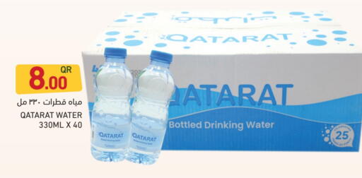 available at Aswaq Ramez in Qatar - Al Wakra