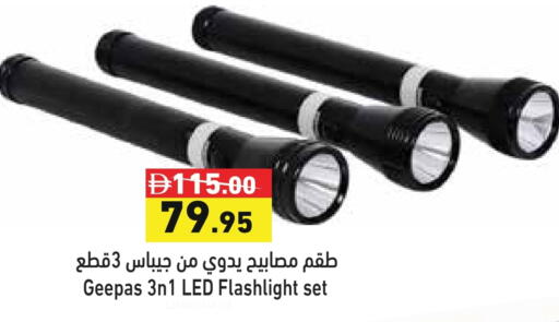 جيباس available at أسواق رامز in الإمارات العربية المتحدة , الامارات - رَأْس ٱلْخَيْمَة