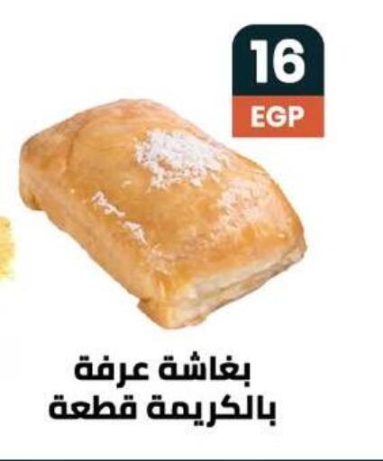 available at Arafa Market in Egypt - Cairo