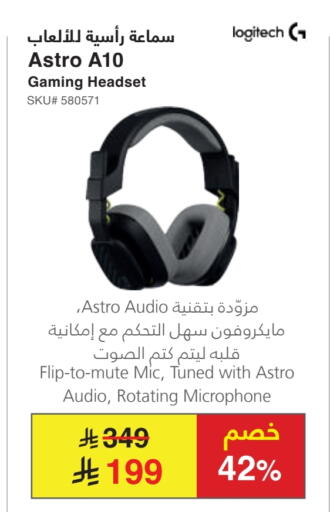 لوجيتيك سماعات أذن available at مكتبة جرير in مملكة العربية السعودية, السعودية, سعودية - تبوك