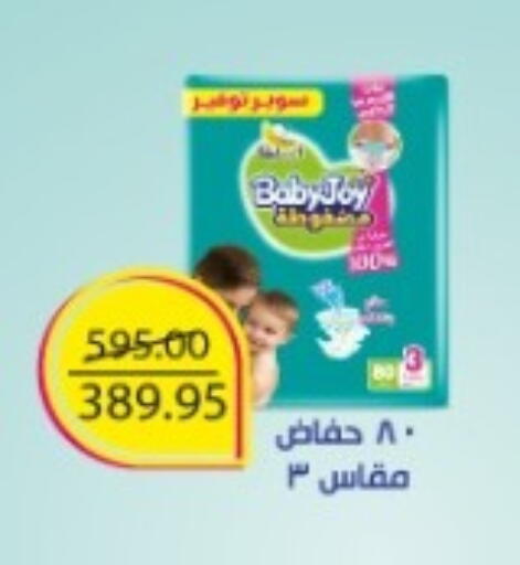 available at بيت الجملة in Egypt - القاهرة