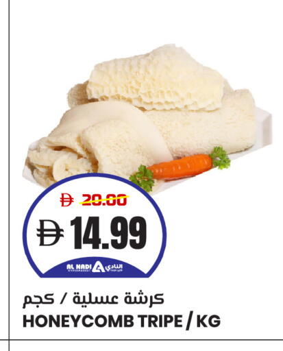 available at AL NADI HYPERMARKET in UAE - Sharjah / Ajman