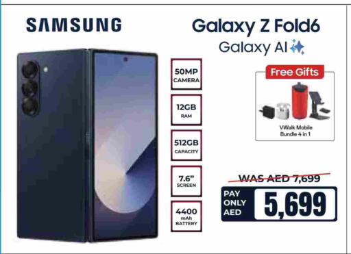 سامسونج available at اي سيتي للالكترونيات in الإمارات العربية المتحدة , الامارات - أم القيوين‎