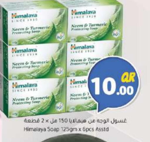 HIMALAYA available at Ahla Mart in Qatar - Umm Salal