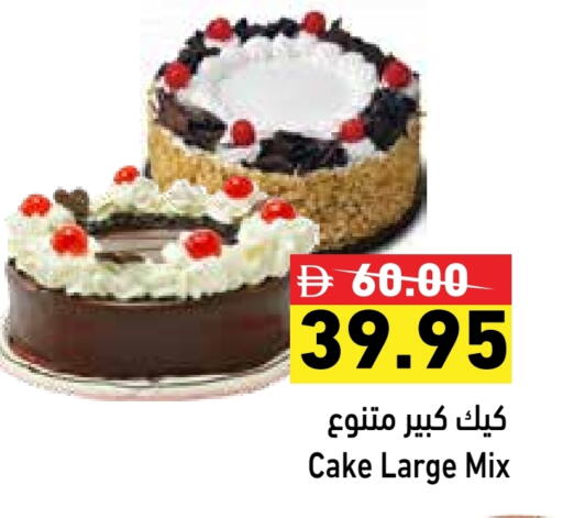 available at Aswaq Ramez in UAE - Sharjah / Ajman