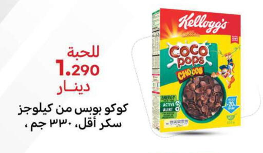 KELLOGGS Cereals available at Meem Central Market Co in Kuwait - Jahra Governorate