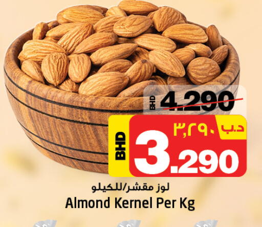 available at NESTO  in Bahrain