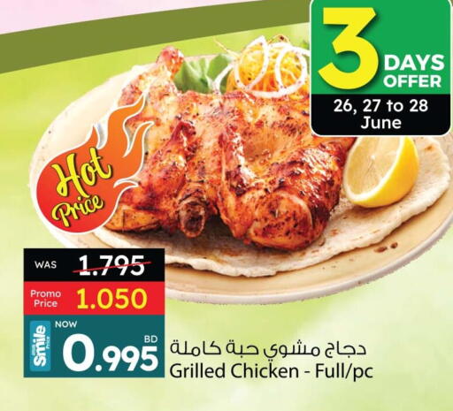 Ready to Eat in Ansar Gallery, Bahrain available at Ansar Gallery in Bahrain
