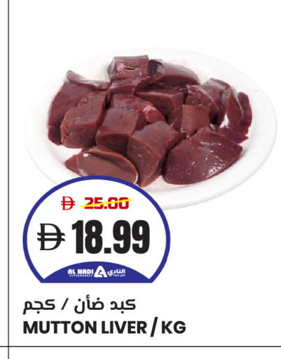 Mutton / Lamb available at AL NADI HYPERMARKET in UAE - Sharjah / Ajman