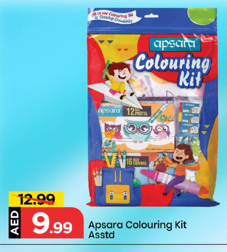 available at مارك & سيف in الإمارات العربية المتحدة , الامارات - الشارقة / عجمان
