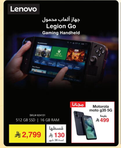 LENOVO available at Jarir Bookstore in KSA, Saudi Arabia, Saudi - Jazan