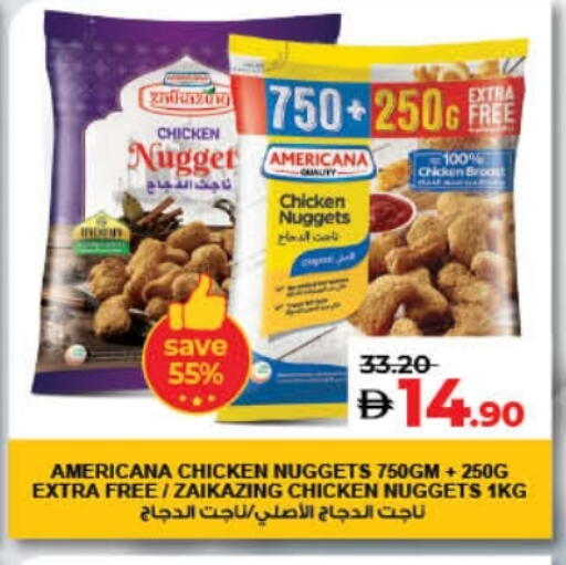 أمريكانا ناجتس الدجاج available at لولو هايبرماركت in الإمارات العربية المتحدة , الامارات - الشارقة / عجمان