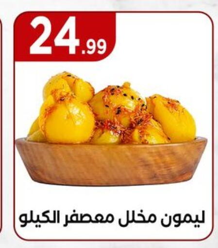 available at MartVille in Egypt - Cairo