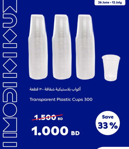 Cup available at Carrefour in Bahrain