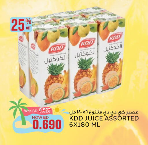 كي دي دي available at الجزيرة سوبرماركت in البحرين