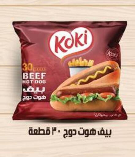 Beef available at Arafa Market in Egypt - Cairo