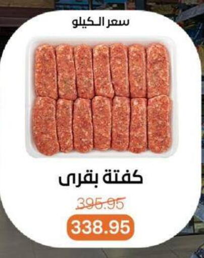 available at Beit El Gomla in Egypt - Cairo