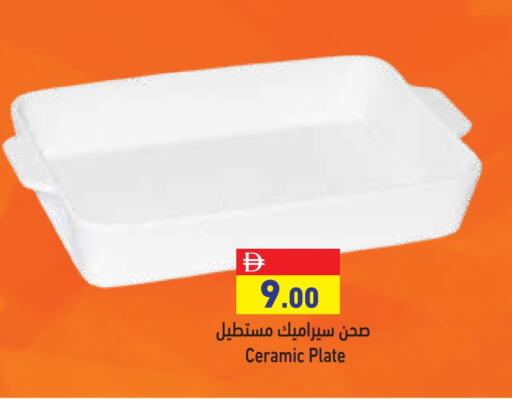 available at Aswaq Ramez in UAE - Abu Dhabi