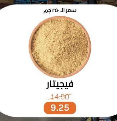 available at بيت الجملة in Egypt - القاهرة