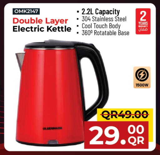 OLSENMARK Kettle available at Family Food Centre in Qatar - Al-Shahaniya