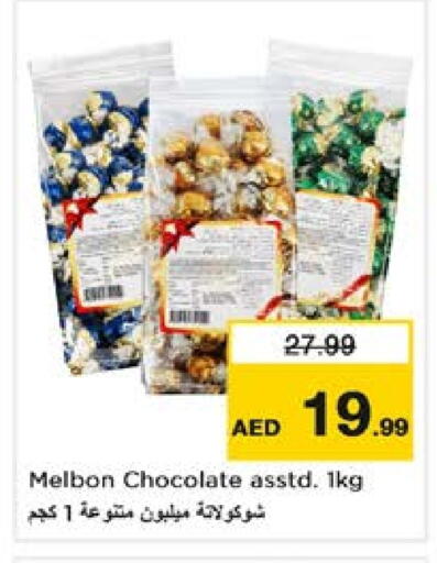 available at Nesto Hypermarket in UAE - Umm al Quwain