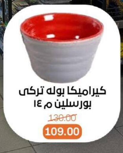 available at بيت الجملة in Egypt - القاهرة