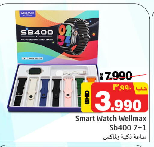 available at NESTO  in Bahrain