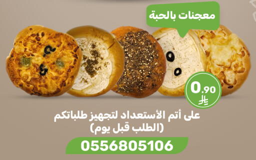 available at  مـزايــا in مملكة العربية السعودية, السعودية, سعودية - القطيف‎