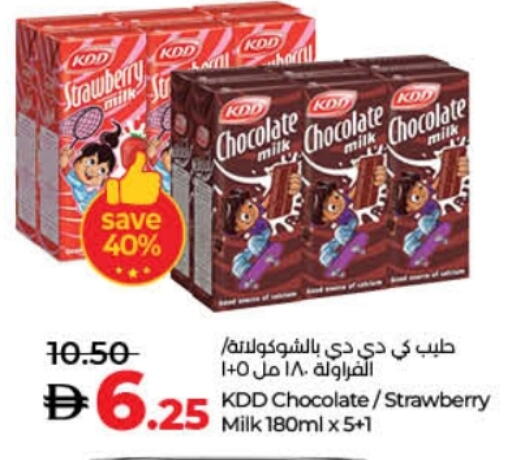 KDD available at Lulu Hypermarket in UAE - Umm al Quwain