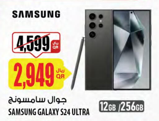 available at Al Meera in Qatar - Al Rayyan