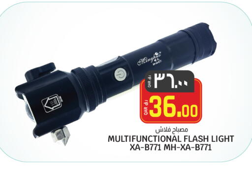 available at Saudia Hypermarket in Qatar - Al Rayyan
