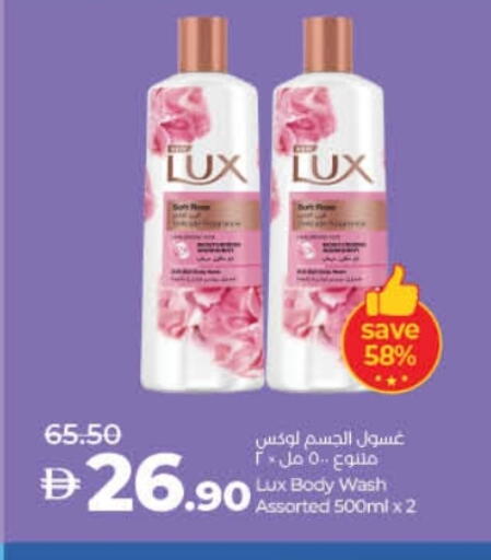 لوكس available at لولو هايبرماركت in الإمارات العربية المتحدة , الامارات - رَأْس ٱلْخَيْمَة