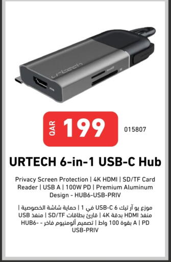available at ديجيتال زون للتجارة in قطر - أم صلال