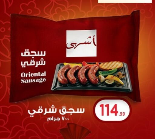 available at مارت فيل in Egypt - القاهرة