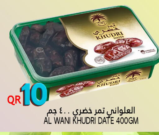 Date available at قصر الأغذية هايبرماركت in قطر - الدوحة